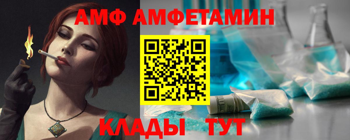 АМФ  Вход с VPN  Электросталь  АМФ Premium 