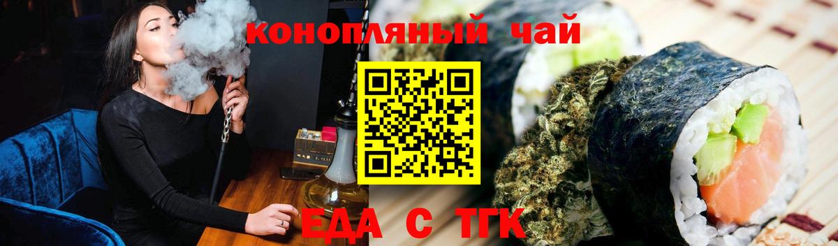 Cannafood марихуана Электросталь