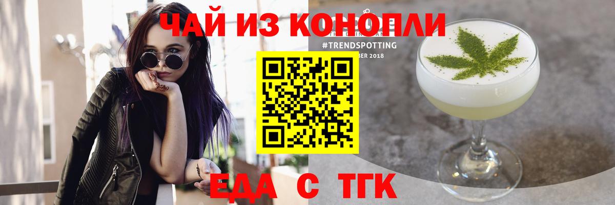 Электросталь  Печенье с ТГК марихуана  Вход с VPN 