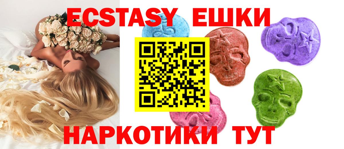 Ecstasy DUBAI Электросталь