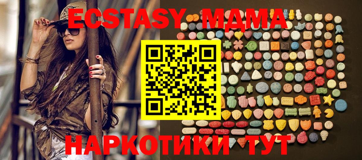 Электросталь  Ecstasy Дубай  где можно купить наркотик  Ecstasy 300 mg  Вход с VPN 