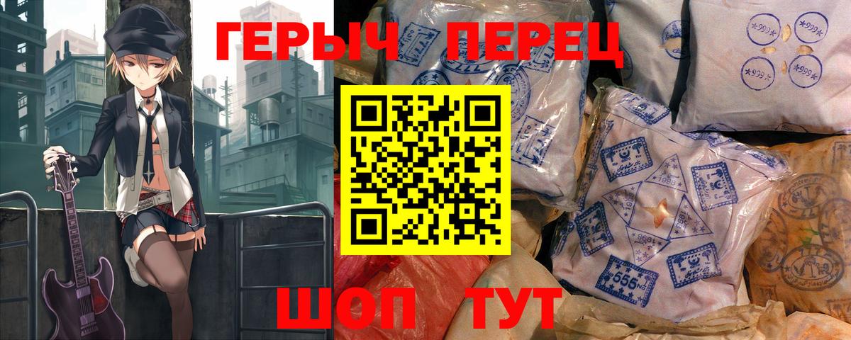 Электросталь  Героин афганец  Героин  Вход с VPN 