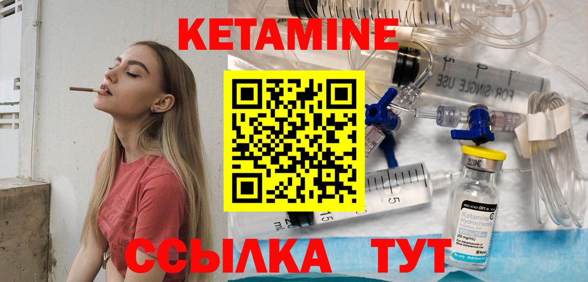 КЕТАМИН ketamine  КЕТАМИН ketamine  Электросталь  Вход с VPN 