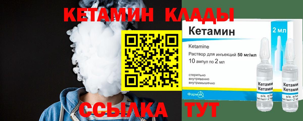 КЕТАМИН ketamine Электросталь