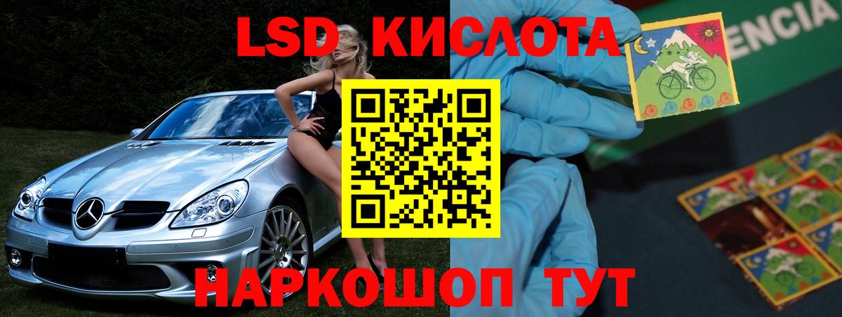 LSD-25 экстази кислота  Вход с VPN  ЛСД экстази ecstasy  Электросталь 