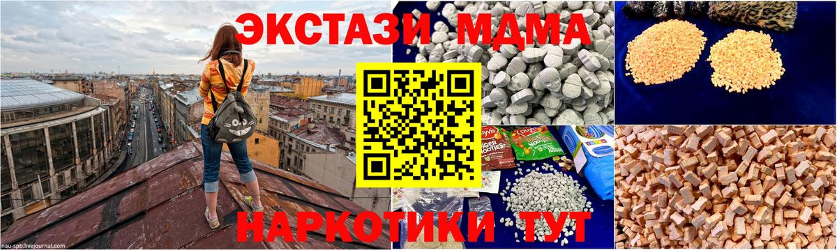 MDMA молли  МДМА  Вход с VPN  Электросталь  MDMA молли 