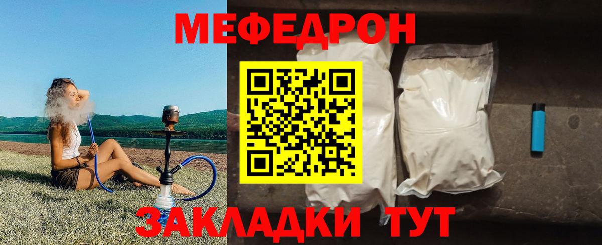OMG ТОР  Меф mephedrone  Мефедрон  Электросталь  Вход с VPN  МЯУ-МЯУ мяу мяу 