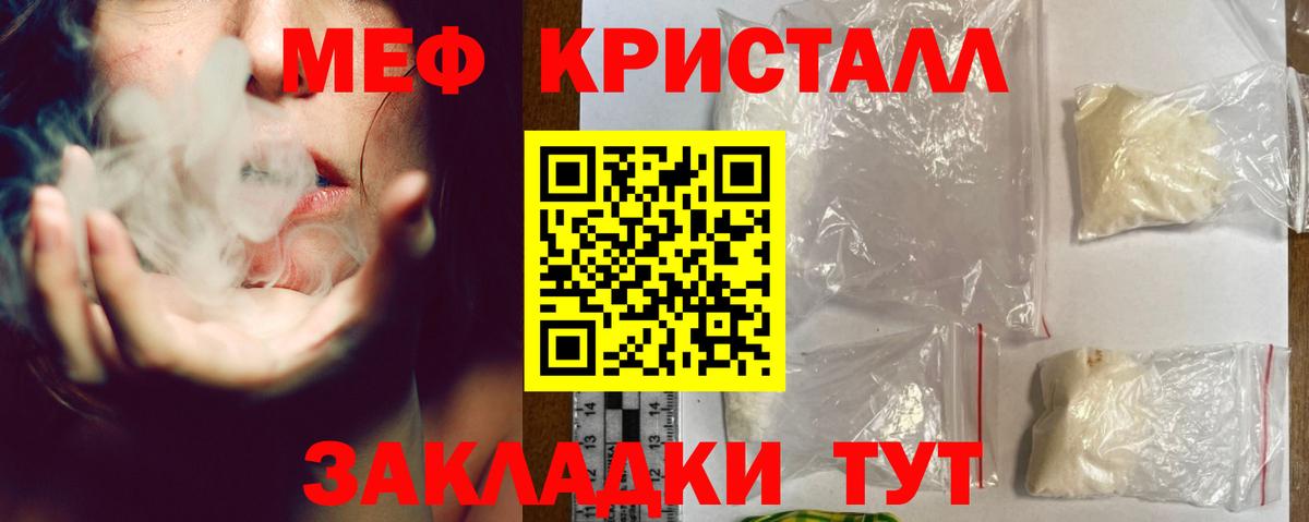 Меф Электросталь