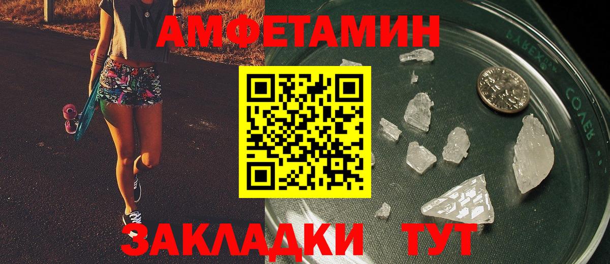 МЕТАМФЕТАМИН кристалл  Вход с VPN  МЕТАМФЕТАМИН кристалл  Электросталь 