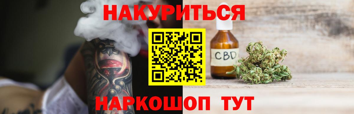 Конопля марихуана  Бошки марихуана сатива  Каннабис Ganja  Бошки марихуана White Widow  Электросталь  Вход с VPN 
